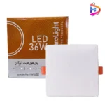 چراغ سقفی توکار فول لایت شارولایت