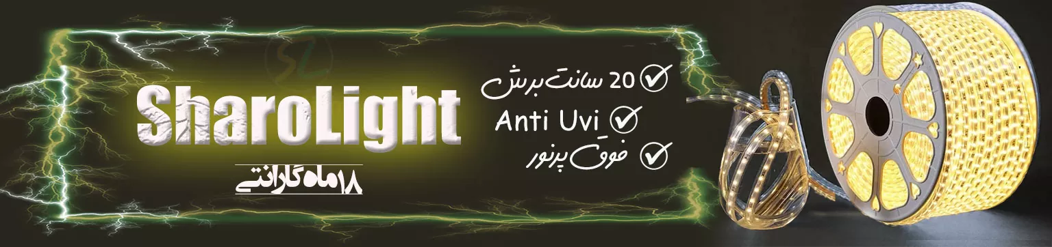 ریسه نوری دیجی هالوژن