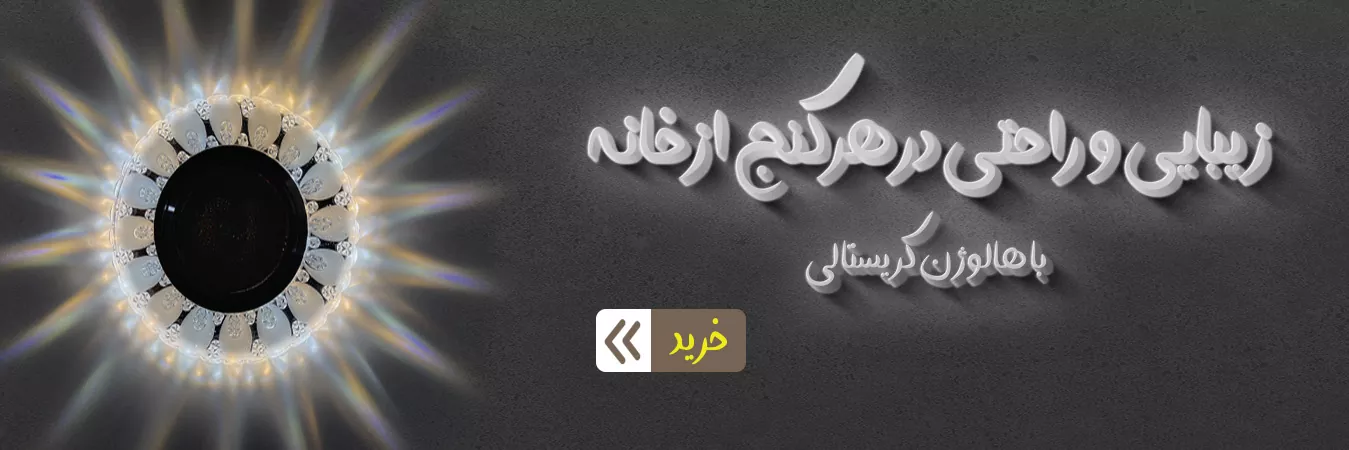 هالوژن کریستالی دیجی هالوژن