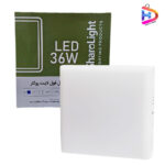 پنل سقفی فول لایت مربع مهتابی روکار 36 وات شارولایت