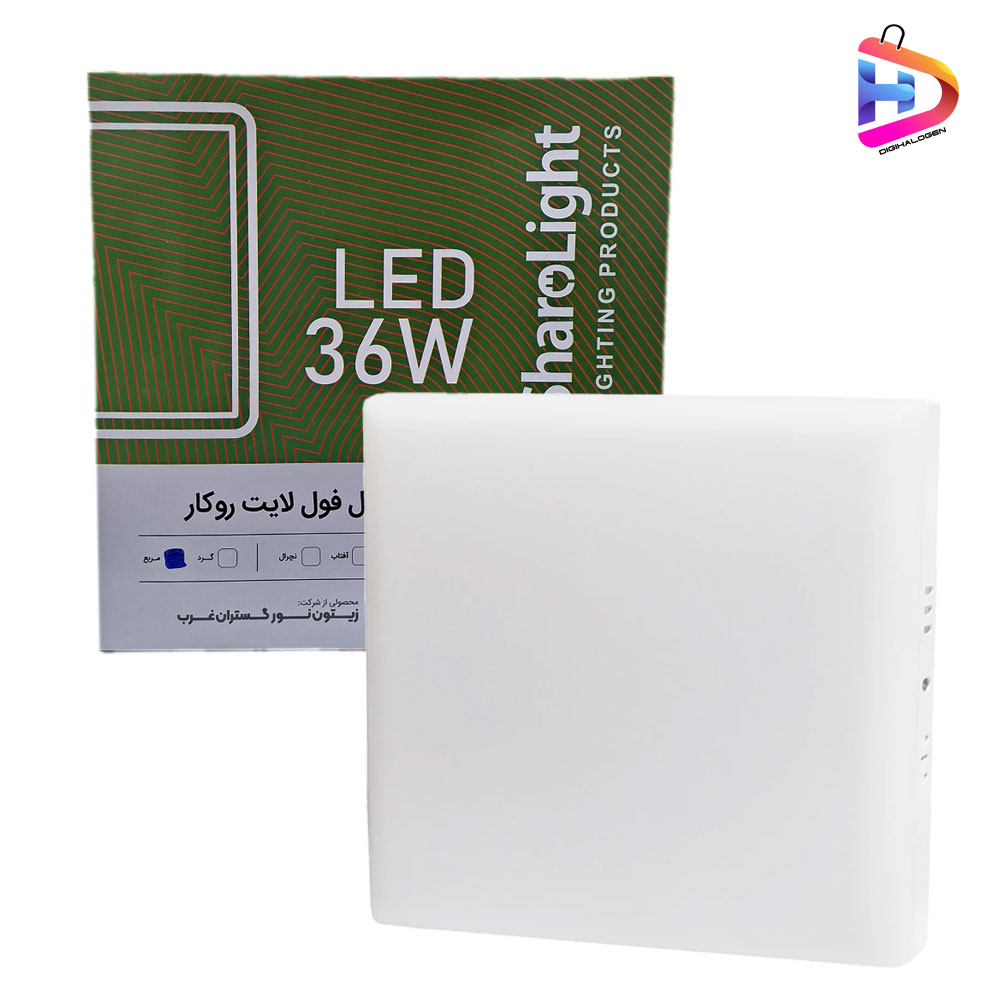 پنل سقفی فول لایت مربع مهتابی روکار 36 وات شارولایت